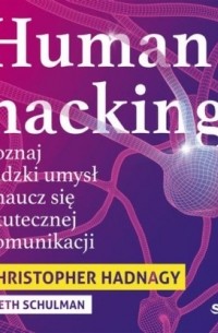 Кристофер Хэднеги - Human hacking. Poznaj ludzki umysł i naucz się skutecznej komunikacji