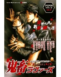 - 鬼畜ラヴァーズ / Kichiku Lovers