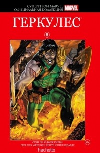  - Супергерои Marvel. Официальная коллекция №35. Геркулес