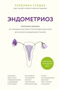 Онкология и секс. Про «это» — с онкогинекологом профессором Аллой Винницкой