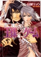 Рё Такаги - 王様★★ゲーム Ou-sama Game / Ousama Game