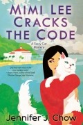Дженнифер Дж. Чоу - Mimi Lee Cracks the Code