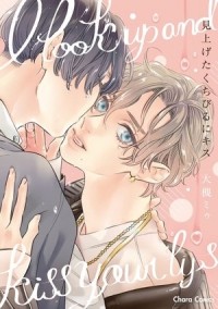 Миу Оцуки - 見上げたくちびるにキス / miageta kuchibiru ni kiss
