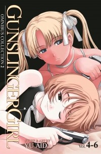 Ю Айда - Gunslinger Girl Omnibus 2 (Vol. 4-6)