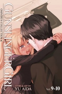 Ю Айда - Gunslinger Girl Omnibus 4 (Vol. 9-10)