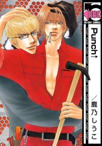 Сиуко Кано  - 【コミック】Punch↑