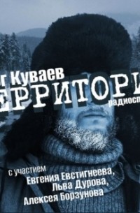 Территория