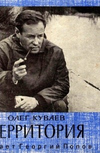 Территория