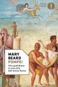 Мэри Бирд - Pompei. Vita quotidiana in una città dell&#039;antica Roma