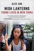 Alec Ash - Wish Lanterns: Young Lives in New China