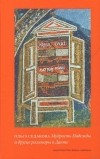 Группа книг