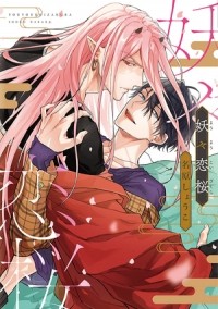 Шоко Набара - 妖々恋桜 / youyou koi zakura
