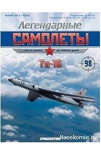 Ту-16