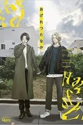 Танака Огэрэцу - ハッピー・オブ・ジ・エンド 2 / Happii Obu Ji Endo 2