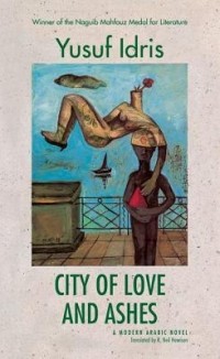 Юсуф Идрис - City of Love and Ashes