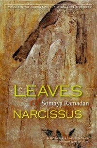 Сомайя Рамадан - Leaves of Narcissus