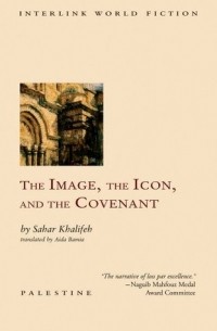 Халифа Сахр - The Image, the Icon, and the Covenant