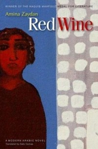 Амина Зайдан - Red Wine