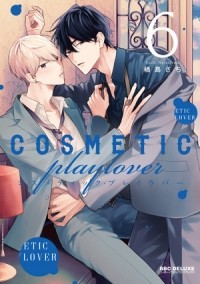 Сати Нарасима - コスメティック・プレイラバー (6) / cosmetic play lover