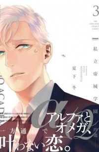 Фую Нацусита - 私立帝城学園－四逸－3 / shiritsu teijo gakuen