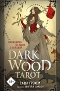  - Dark Wood Tarot/ Таро Тёмного Леса