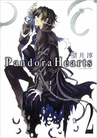 Дзюн Мотидзуки - PandoraHearts 2