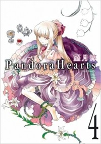 Дзюн Мотидзуки - PandoraHearts 4