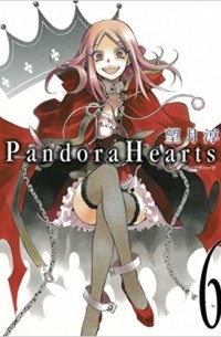 PandoraHearts 6