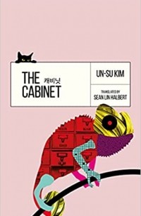 Ким Онсу - The Cabinet