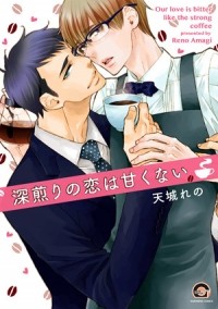Рэно Амаги - 深煎りの恋は甘くない / fukairi no koi ha amaku nai