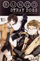 Асагири Кафка  - Bungo Stray Dogs, Vol. 1 (light novel): Osamu Dazai&#039;s Entrance Exam