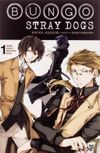 Асагири Кафка  - Bungo Stray Dogs, Vol. 1 (light novel): Osamu Dazai's Entrance Exam