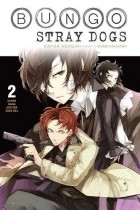 Асагири Кафка  - Bungo Stray Dogs, Vol. 2 (light novel): Osamu Dazai and the Dark Era