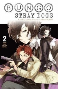 Асагири Кафка  - Bungo Stray Dogs, Vol. 2 (light novel): Osamu Dazai and the Dark Era