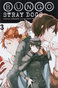 Асагири Кафка  - Bungo Stray Dogs, Vol. 3 (light novel): The Untold Origins of the Detective Agency