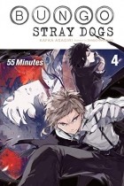 Асагири Кафка  - Bungo Stray Dogs, Vol. 4 (light novel): 55 Minutes