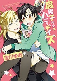 Ёдогава Юо  - 腐男子クンのハニーデイズ / fudanshikun no honey days