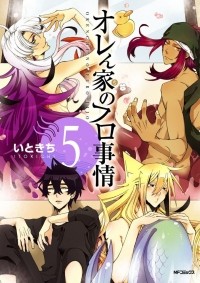 Итокити  - オレん家のフロ事情(5) / Orenchi no Furo Jijou