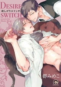 Мимэко Мияко - 欲しがりスイッチ / hoshigari switch