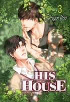Ю Хаджин  - His House Volume 3