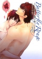  - くちびるに蝶の骨(2)～バタフライ・ルージュ～ / Kuchibiru ni Chou no Hone - Butterfly Rouge