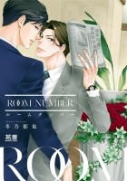 Икуя Фуюно - ルームナンバー / Room Number