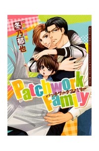 Икуя Фуюно - Patchwork Family