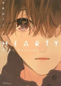 Юко Ёсида - HEARTY
