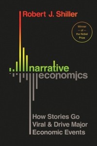Роберт Шиллер - Narrative Economics