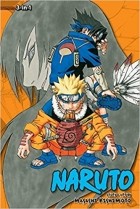 Масаси Кисимото - Naruto (3-in-1 Edition), Vol. 3
