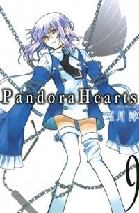 Дзюн Мотидзуки - PandoraHearts 9