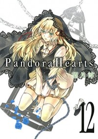Дзюн Мотидзуки - PandoraHearts 12