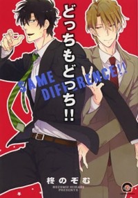 Нодзому Хиираги - どっちもどっち！！ / docchi mo docchi !!