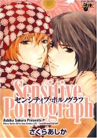 Сакурако Гокуракуин - センシティブ・ポルノグラフ / Sensitive Pornograph